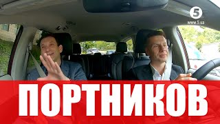 «Гончаренко рулить» - Віталій Портніков