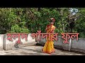 Song by Anuradha Paudwal || Holud Gadhar Ful || Bipasha Manna ||