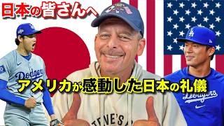 🇯🇵の皆さんへ：大谷翔平と山本由伸が教えてくれた“日本の心”🇺🇸