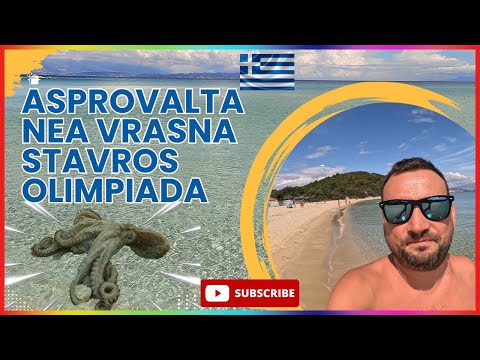 GRCKA SEPTEMBAR 2024: Nea Vrasna,Asprovalta,Stavros i Olimpiada