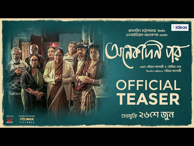 Onekdin Por (অনেকদিন পর) | Official Teaser | Saurav Palodhi | Nideas Productions