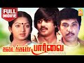 கடைக்கண் பார்வை Kadaikan Paarvai Tamil Full Movie Sathyaraj Pandian Ilav