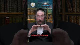 💎הווארט היומי - להכריע את הספירה, י' אייר תשפ"ו | הרב ישראל דוד כהן