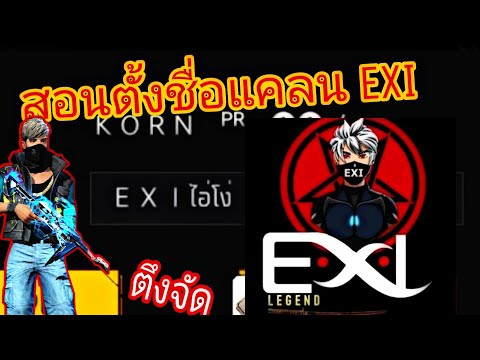 ฟีฟาย ชื่อเทห์