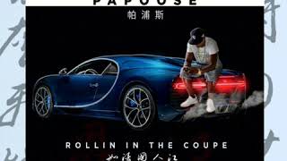 Papoose "Rollin In The Coupe"