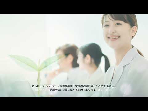 【since 2010】兵庫医科大学がめざす「ダイバーシティ推進事業」とは？