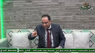 13  د- أحمد البصيلي –  الفروض و معالم الدين (المجموع المعتبر) (ساحة الدح ) (2023م)