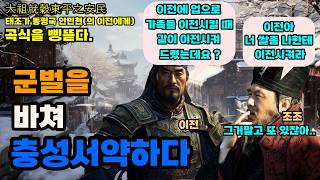 삼국지 이전이 가솔들을 업으로 이주시킨 이유