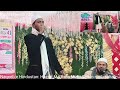 Mere Lab Pe Aaqa Ka Naam Aaraha He Jalsa Araria Islamic Viral Naats Allah BilaliNetwork786