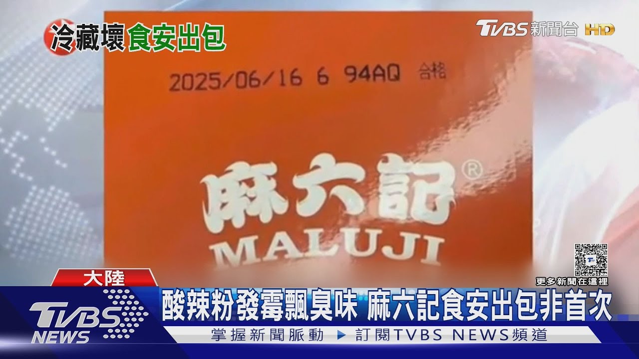 汪小菲麻六記首家海外分店出包!顧客嚴重腹瀉 洛杉磯衛生局勒令停業