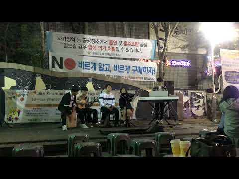 [2019.10.26] 중랑 아티스트 열린 문화 공감 공연 / 남이 될 수 있을까 - 볼빨간사춘기x스무살 (김재연, 안성우, 김영준, 이우진, 김진)