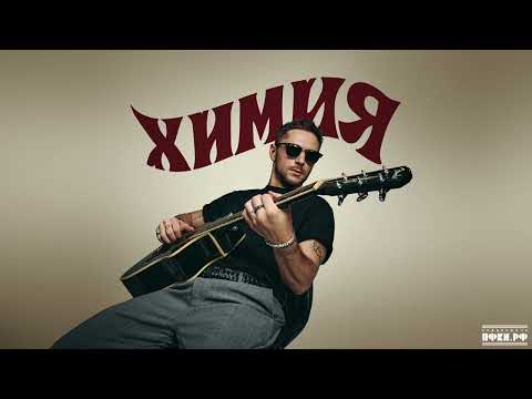 Chebanov - Химия