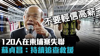[討論] 民進黨政府：“只有”120個台灣人失聯