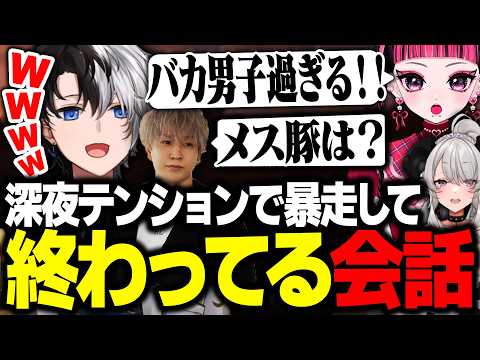 【VCR RUST】深夜テンションで終わってる会話を繰り広げるKamito達【Rust/かみと/ヘンディー/カワクラ/ペトラナイトメア】