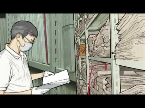 檔案管理局 - 國家檔案介紹