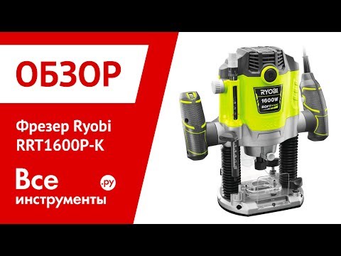 Фрезер RYOBI RRT1600-K (набор фрез) - фото 2 - id-p1652327275