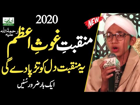 Beautifull Voice New Best Manqabat Ghouse Azam 2020 By Ahmed Raza Attari diyar e ghous kya dekha