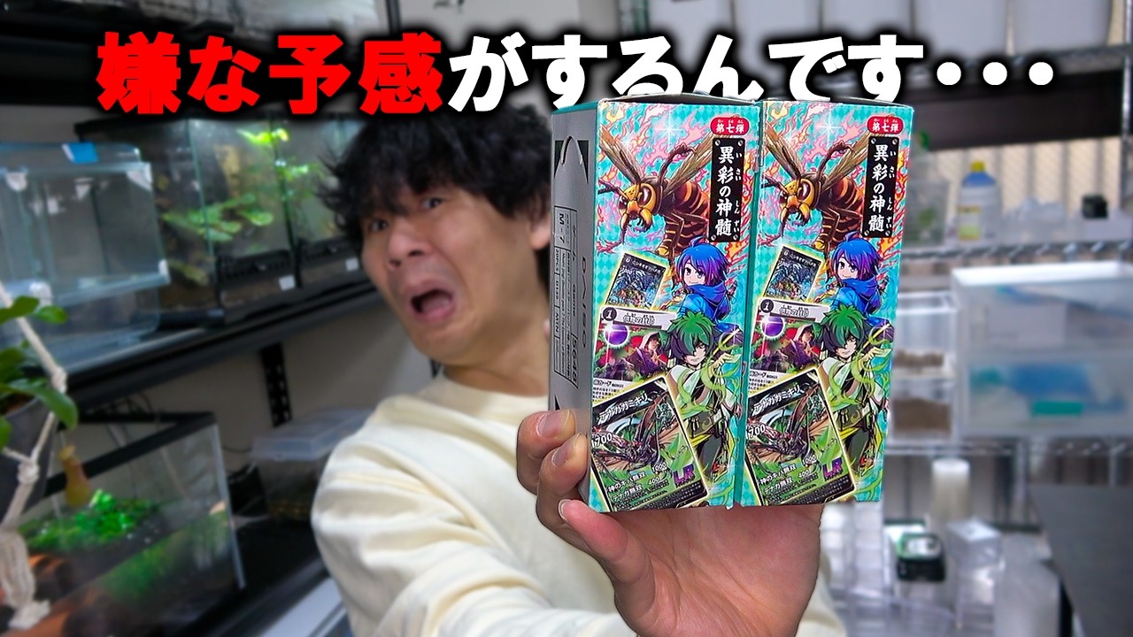 【蟲神器】もう最後にしたいねん・・・