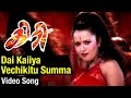 Dai Kaiiya Vechikitu Summa Video Song | Giri Tamil Movie | Arjun | Reema Sen | Sundar C | D Imman