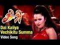 Dai Kaiiya Vechikitu Summa Video Song Giri Tamil Movie Arjun Reema Sen Sundar C D Imman