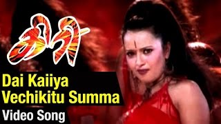 Dai Kaiiya Vechikitu Summa Video Song | Giri Tamil Movie | Arjun | Reema Sen | Sundar C | D Imman
