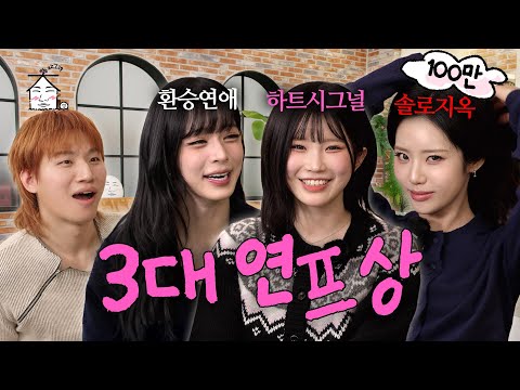 [SUB] Parents’ Meeting Door Opener, fromis_9 | ZIP DAESUNG ep.84 fromis_9