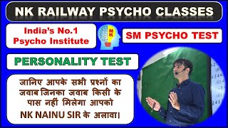 RRB NTPC SM PSYCHO PERSONALITY TEST