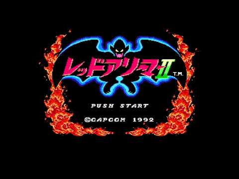レッドアリーマーII