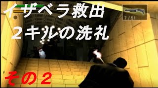 【ゆっくり実況】フリーダム・ファイターズ　その２