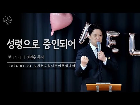 {$seo_title} - 부산 양정 넘치는교회