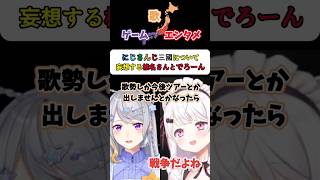 にじさんじ三國について妄想する椎名さんとでろーんさん【椎名唯華/樋口楓/にじさんじ切り抜き】