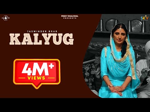 Kalyug — watch video