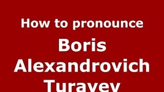 How to pronounce Boris Alexandrovich Turayev