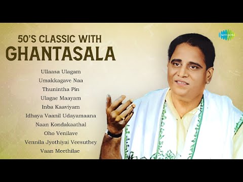50's Classic with Ghantasala | Ullaasa Ulagam | Umakkagave Naa | Thunintha Pin | Ulagae Maayam