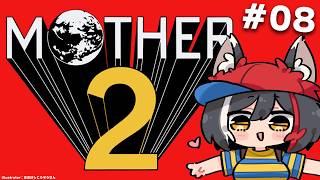 【 MOTHER2 】超名作MOTHER2を完全初見プレイ！【#08】