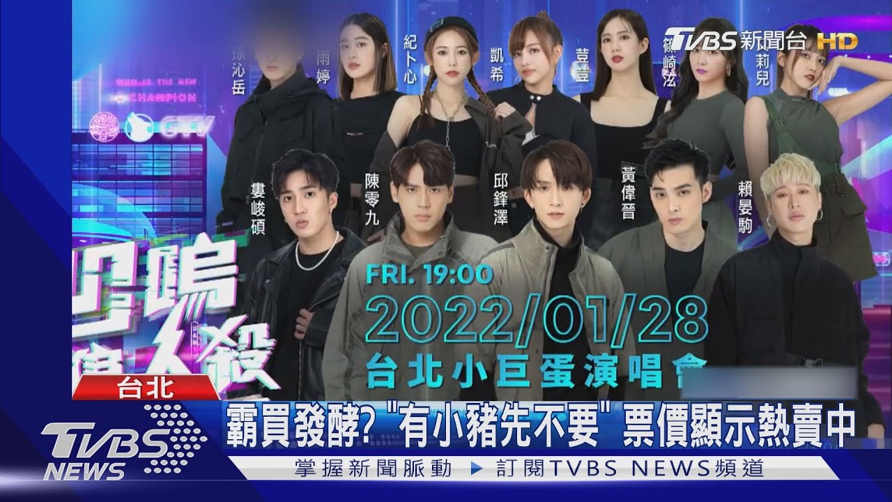 娛樂節目辦演唱會!羅志祥將登小巨蛋 五堅情粉絲抵制罷買