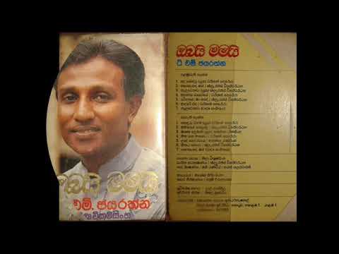 kothenada oba(original)/t m jayarathne/clarence wijewardana(lyrics and music)