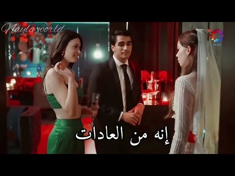 يعرف زوجته بحبيبته ليلة زفافه زواج إجباري فريد و سيران مسلسل طائر الرفراف