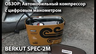 Автомобильные компрессоры рейтинг 2022