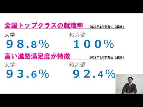 保護者対象説明｜オンライン入試ガイダンス｜中部学院大学・中部学院大学短期大学部
