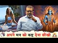 Learn To Torture Your Mind ️ How To Control Mind Avadh Ojha Sir