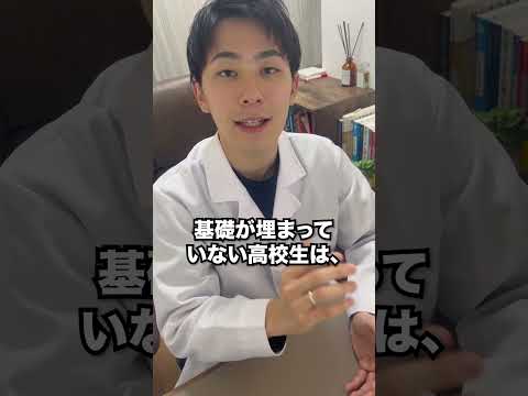 薬学科 新高校3年生に伝えたいこと#shorts