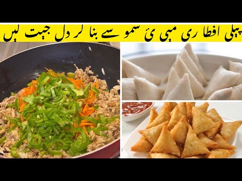 Chinese  Samosa Recipe |Chicken Samosa |Vegetable Samosa |Cooking with Mariyam