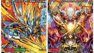 デュエマやります。4CドギラゴンVSクローシスゴッド