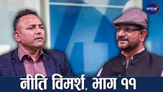 नेपाल-भारत राजनीतिक र राजनयिक सम्बन्ध | Prime TV HD
