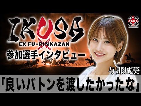 インタビュー動画