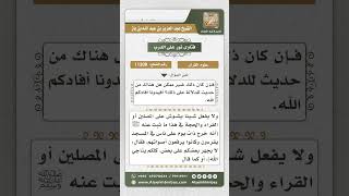 صورة 11308 - حكم قراءة القرآن وذكر الله بصوت جماعي مرتفع -  نور على الدرب