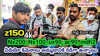 Sony,Panasonic,Video Cameras Sale z150,సోనీ,పానాసోనిక్,వీడియో కెమెరాలు సేల్స్..9347321354