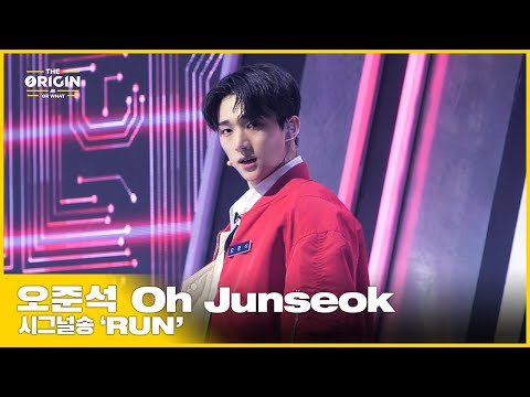 [THE ORIGIN] EP.08 FANCAM | 오준석 (Oh Junseok) ‘RUN’ | THE ORIGIN - A, B, Or What? | 2022.05.07