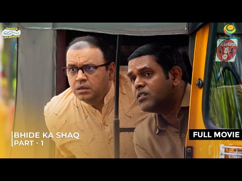 Bhide ko Aaya Tapu Par Shaq! | FULL MOVIE | Part 1 | Taarak Mehta Ka Ooltah Chashmah